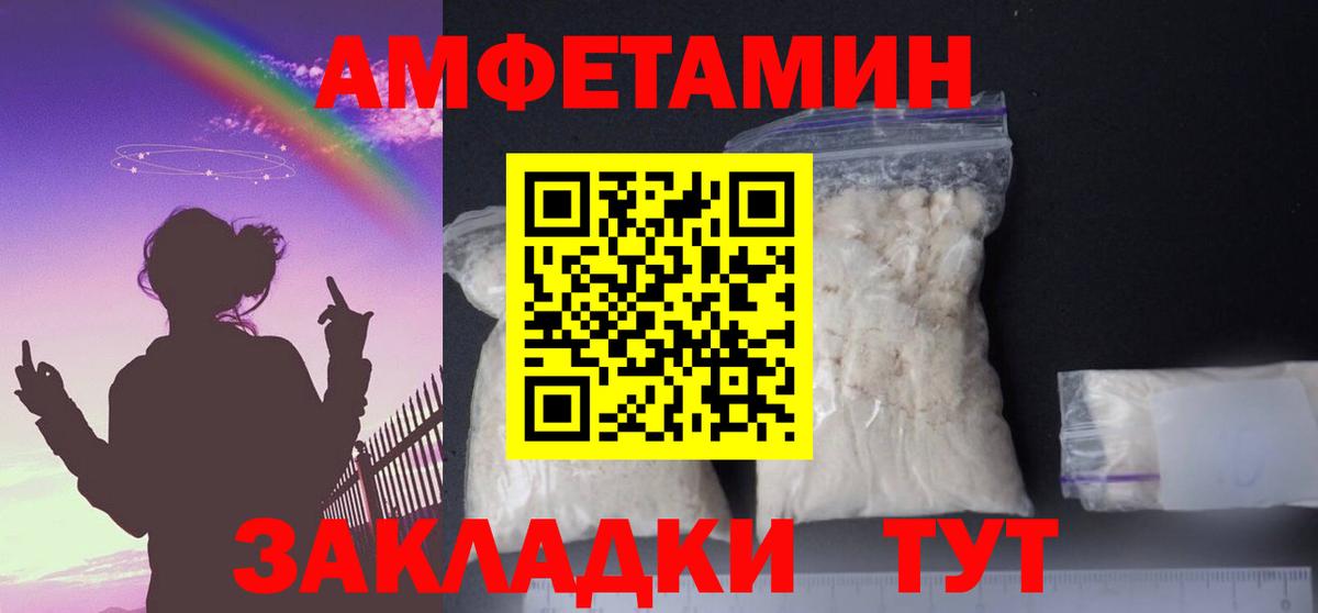 АМФЕТАМИН  АМФ VHQ  Amphetamine  Изобильный  Вход с VPN 