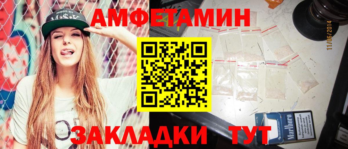 Amphetamine VHQ Изобильный