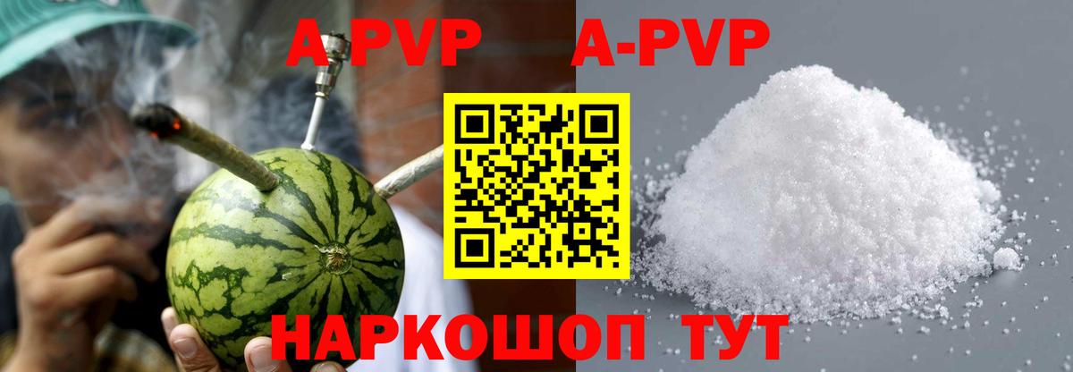 A-PVP Соль  Alfa_PVP  A PVP мука  Изобильный  Вход с VPN 