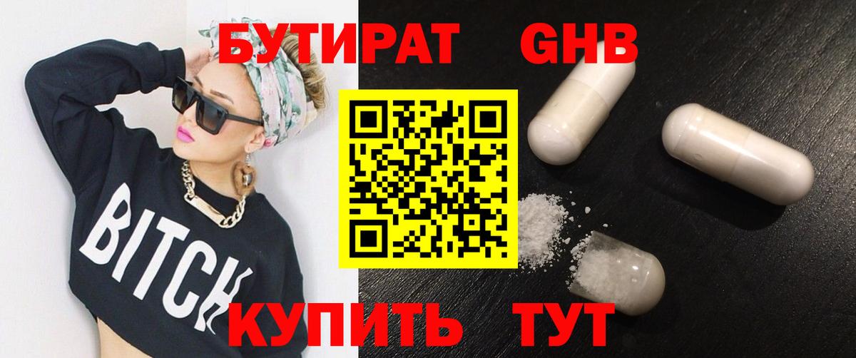Бутират  Бутират оксана  Вход с VPN  Изобильный 