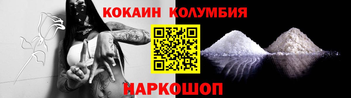 Кокаин 97%  COCAIN 98%  Вход с VPN  Изобильный 