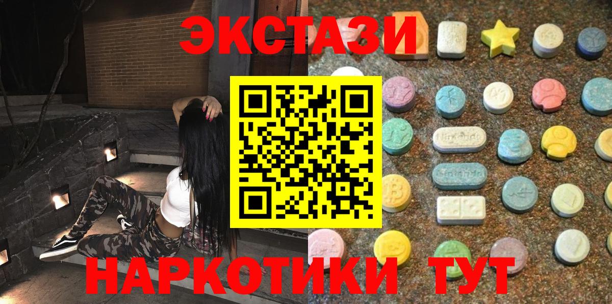 ЭКСТАЗИ круглые  Вход с VPN  Изобильный  ЭКСТАЗИ  ЭКСТАЗИ MDMA 