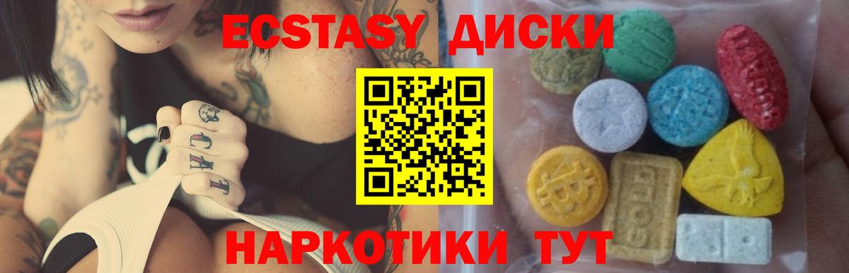 Ecstasy 300 mg Изобильный