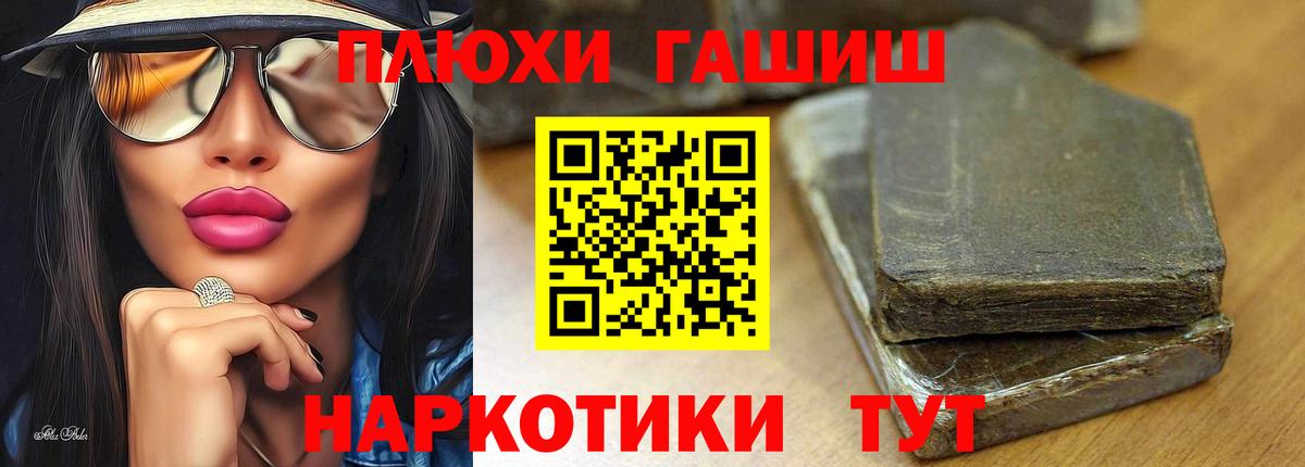 Гашиш hashish  Вход с VPN  Изобильный  Гашиш гашик 