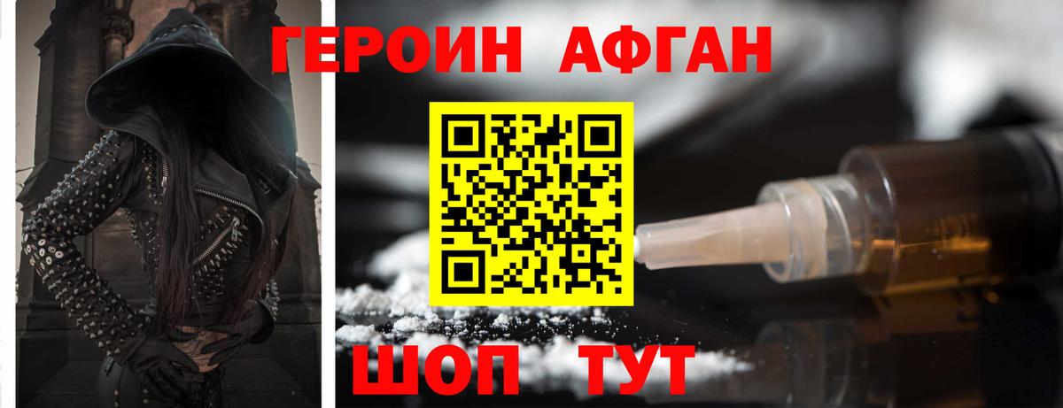 ГЕРОИН хмурый  ГЕРОИН  Изобильный  Вход с VPN 