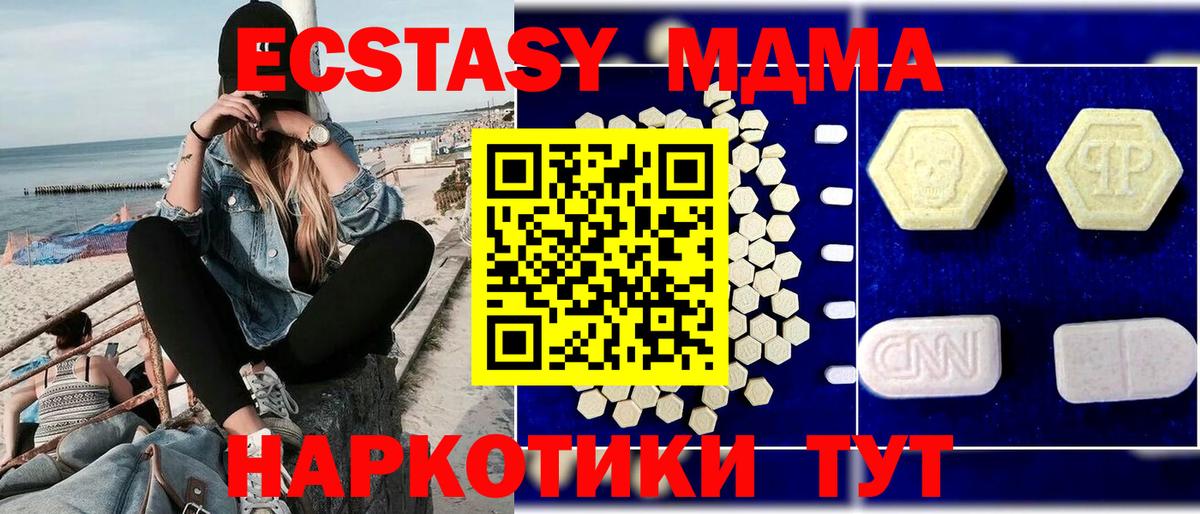 Изобильный  МДМА  Вход с VPN  МДМА кристаллы 