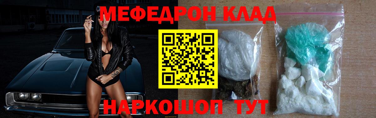 Изобильный  Мефедрон кристаллы  Вход с VPN 