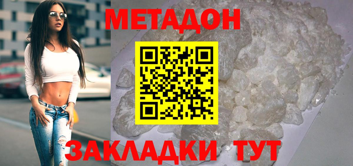 МЕТАДОН VHQ Изобильный