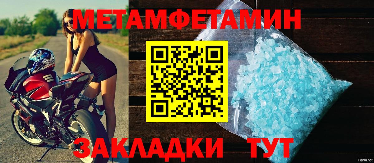 МЕТАМФЕТАМИН Декстрометамфетамин 99.9% Изобильный