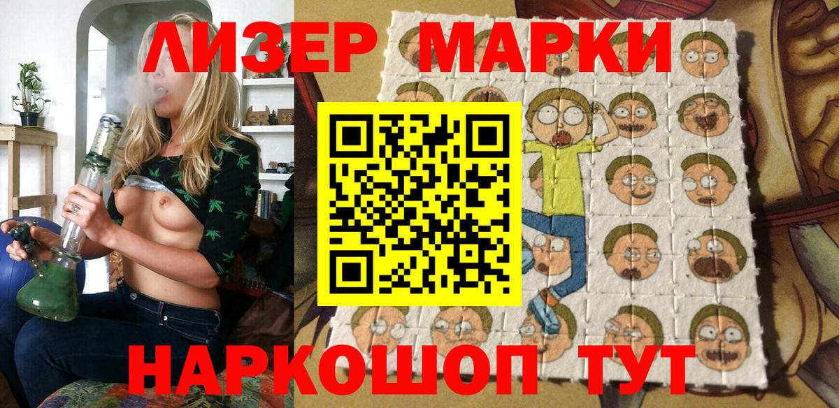 Марки NBOMe 1,5мг Изобильный