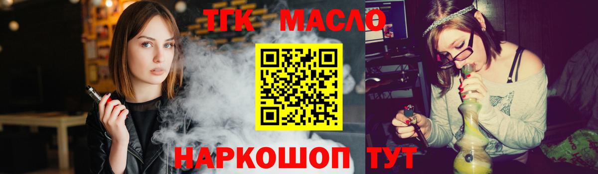 Изобильный  ТГК концентрат  Вход с VPN  ТГК THC oil 