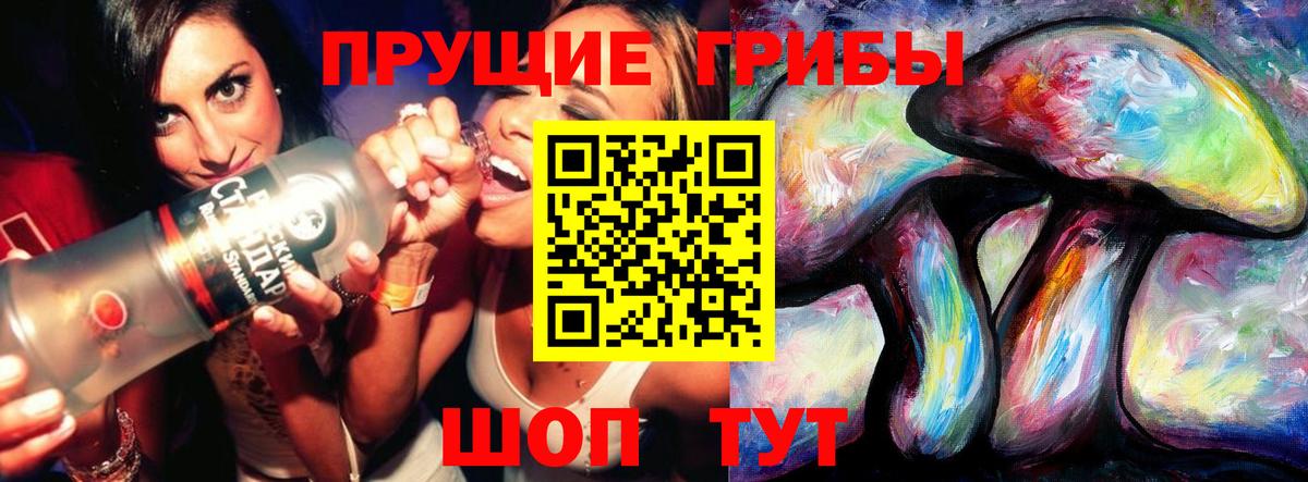 Псилоцибиновые грибы Magic Shrooms  Галлюциногенные грибы Cubensis  Вход с VPN  Изобильный 